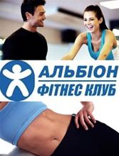 Тренера фитнес клуба Альбион